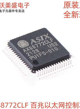 AX88772CLF 原装正品全新ASIX 百兆以太网控制芯片QFP64
