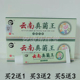 买3送2 买2送1 神锐王云南真菌王抑菌乳膏15g