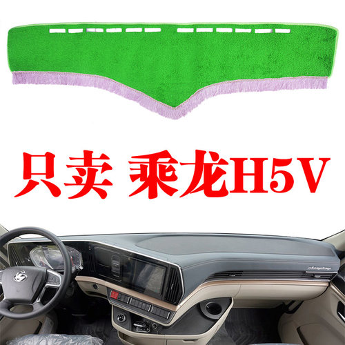 柳汽乘龙H5V大货车中控工