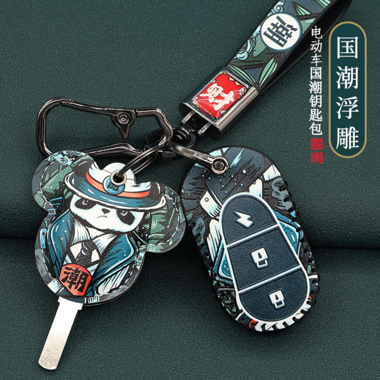 适用小刀电动车钥匙套台铃绿驹