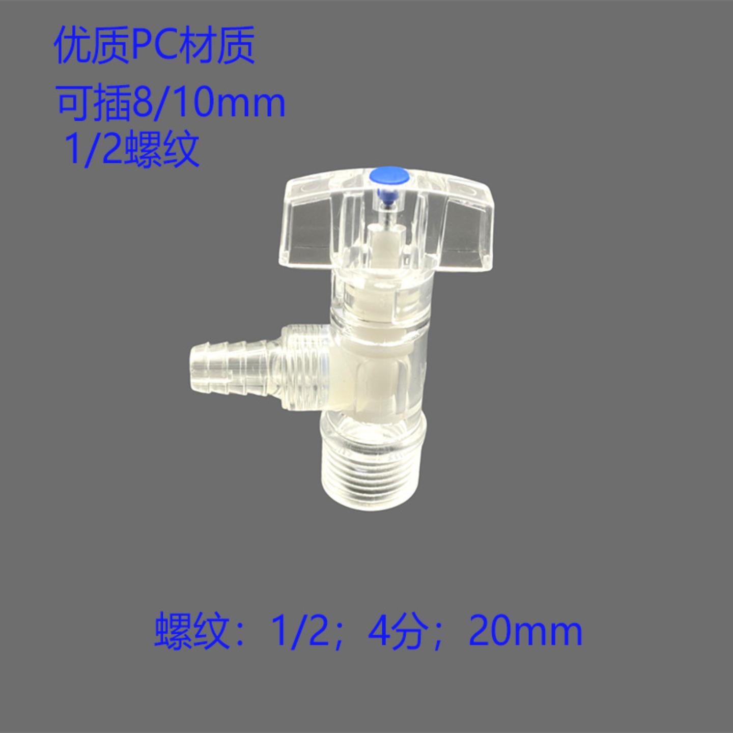 货车滴水刹车淋水器配件PC塑料