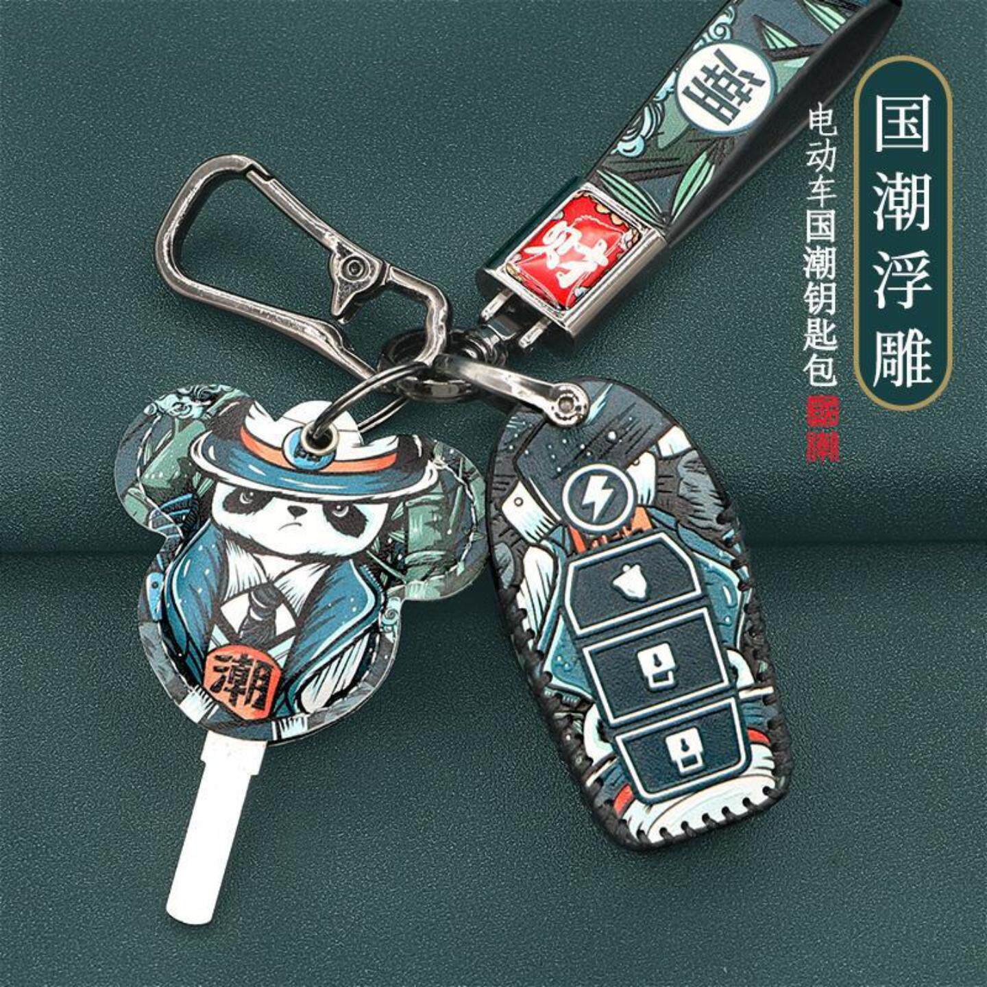 适用速派奇电动车钥匙套电瓶车