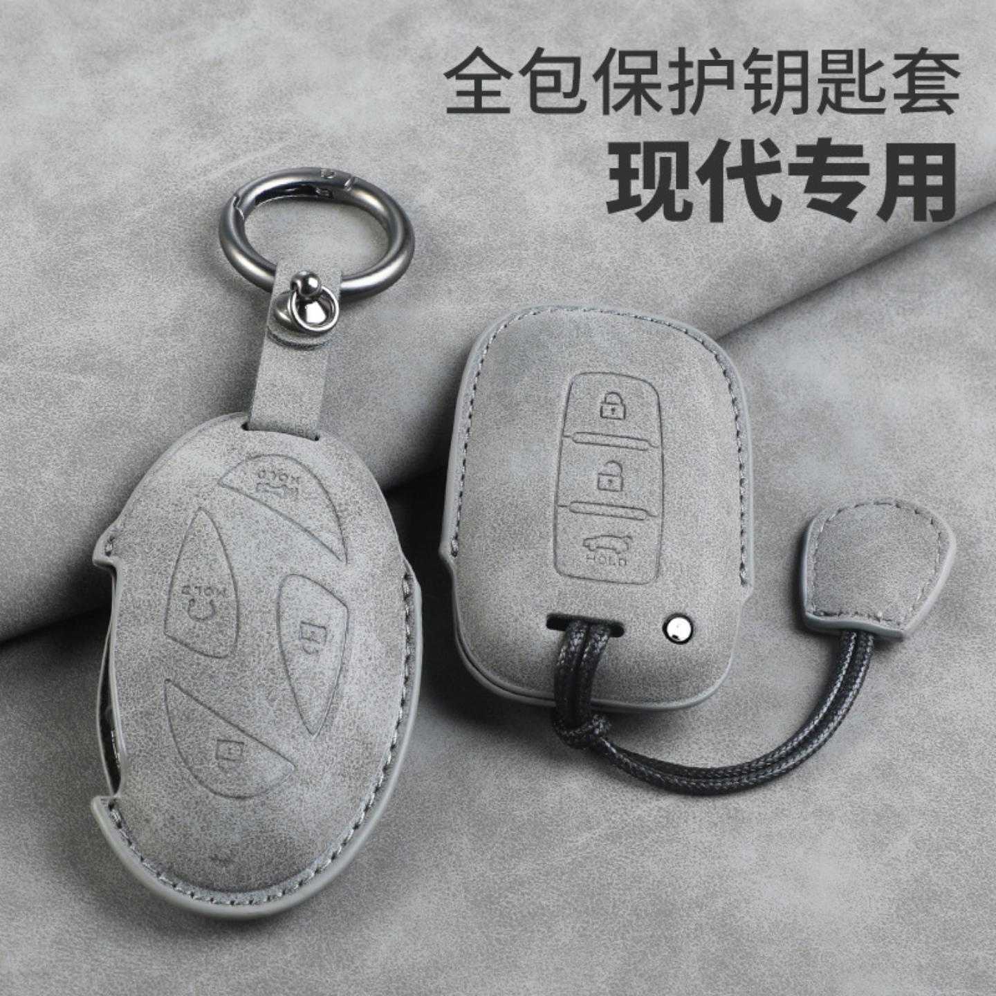 专用钥匙套名图朗动领动悦动