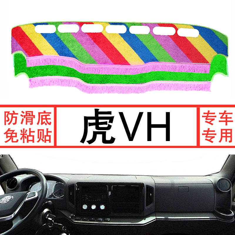 一汽解放虎VH轻卡货车仪