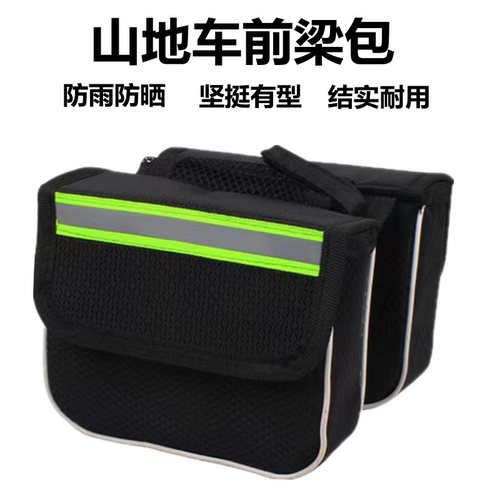 自行车包前梁包单车上管