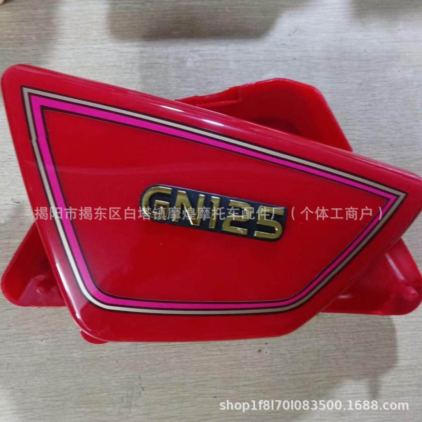 太子摩托车外壳边板边盖电池侧盖