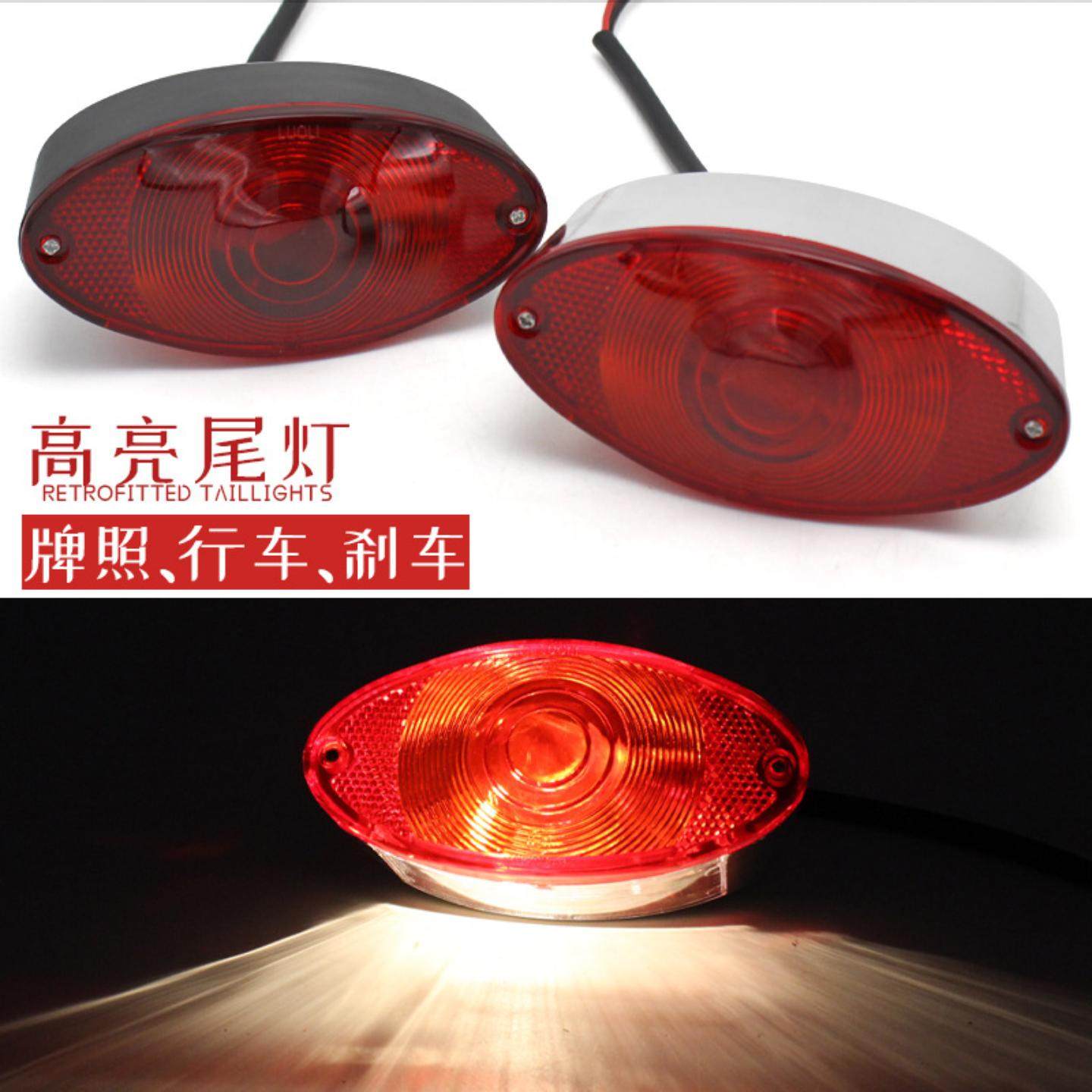 摩托车哈雷巡航太子车改装复古后尾灯刹车灯车牌刹车尾灯尾灯总成,汽车零部件/养护/美容/维保,尾灯总成,淘宝优惠券,粉丝福利购,淘宝优惠卷