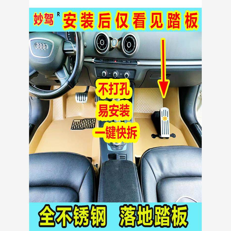 汽车副刹车装置专用免打