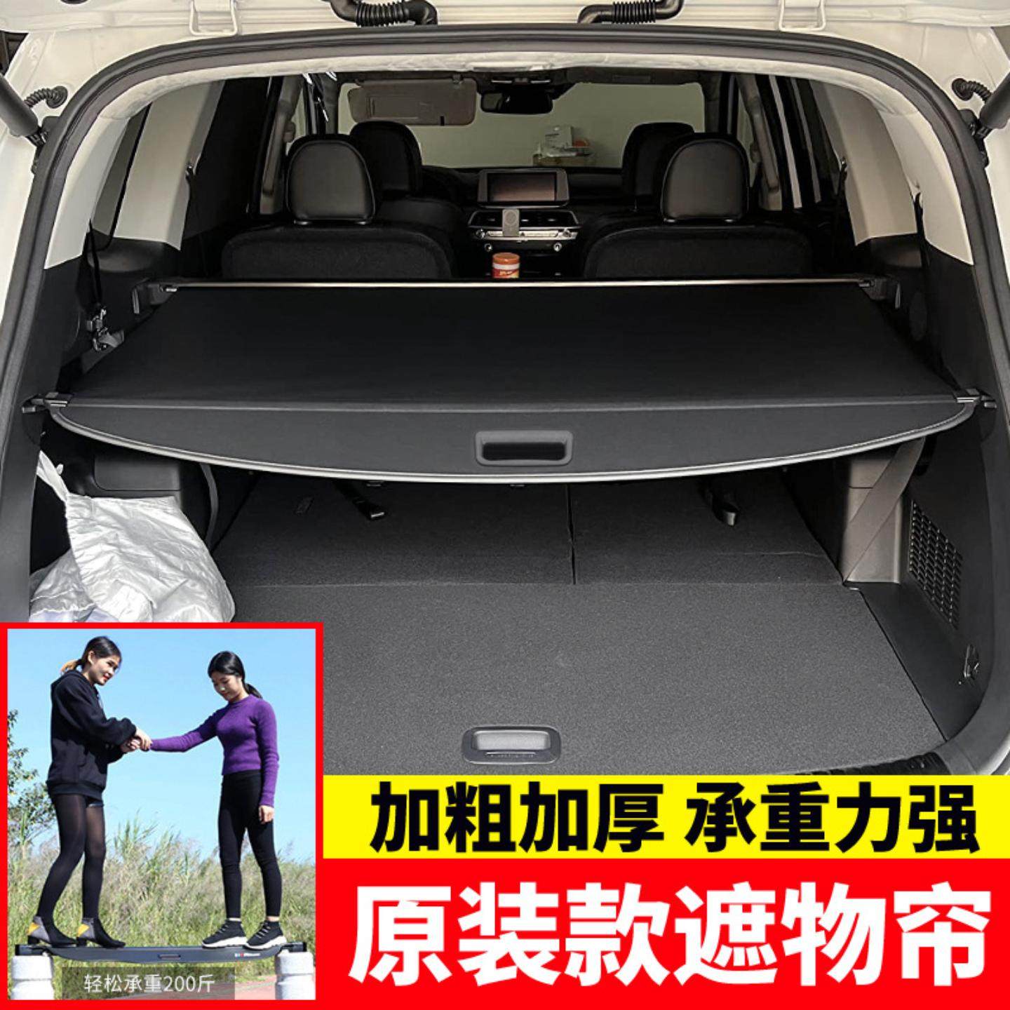适用于起亚后备箱遮物帘可伸缩尾箱货物盖隔板改装挡板皮卡尾箱盖,汽车用品/电子/清洗/改装,皮卡尾箱盖,淘宝优惠券,粉丝福利购,淘宝优惠卷