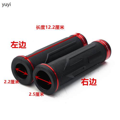 适用无极SR150GT SR4MAX Q250 350AC AC525 525R改装手把胶车把套