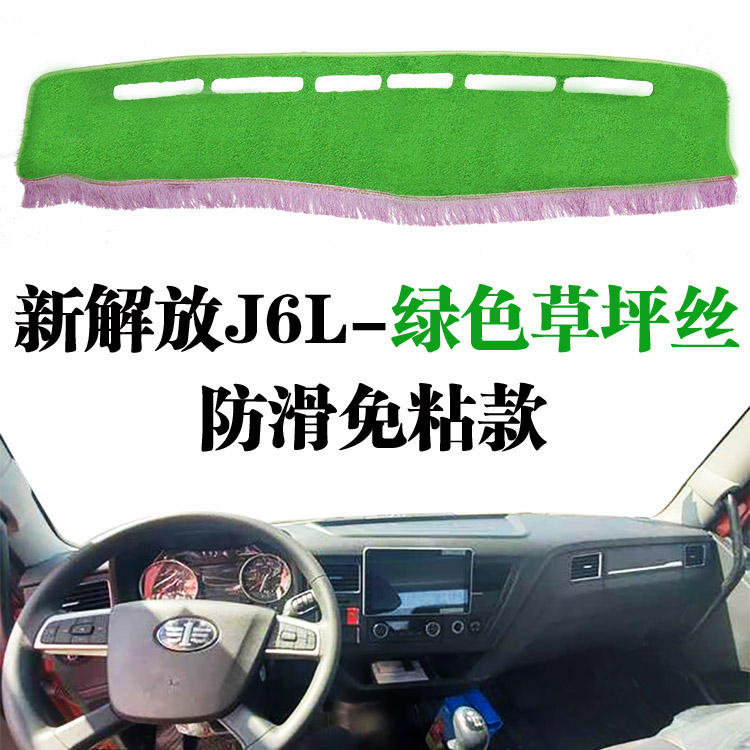 一汽解放J6L货车改装中控