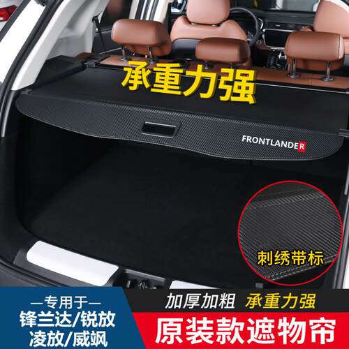 适用于款锋兰达卡罗拉锐放后备箱