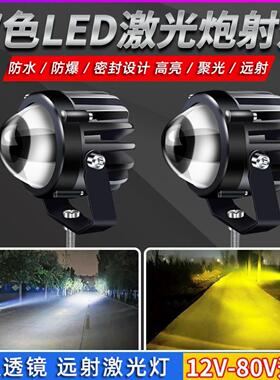 汽车远射激光灯伏越野车货车中网灯雾灯改装激光炮LED射灯1W100V