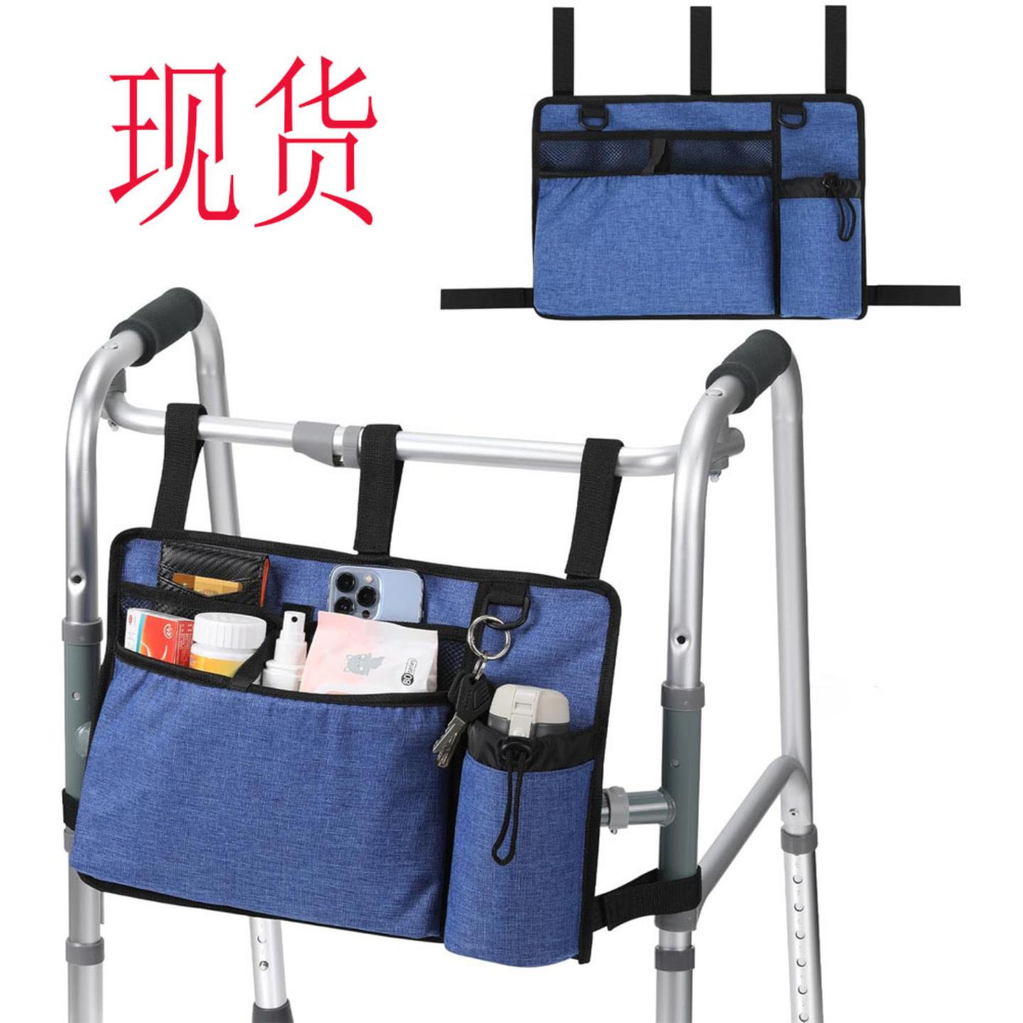 现货便捷式老人病人助行器收纳袋