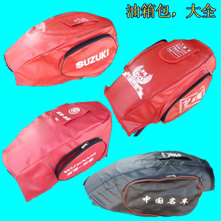 摩托车三轮车油箱包套罩皮套加厚防水多功能耐磨男式跨骑125通用