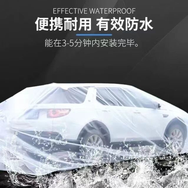 汽车防水淹袋轿车通用防