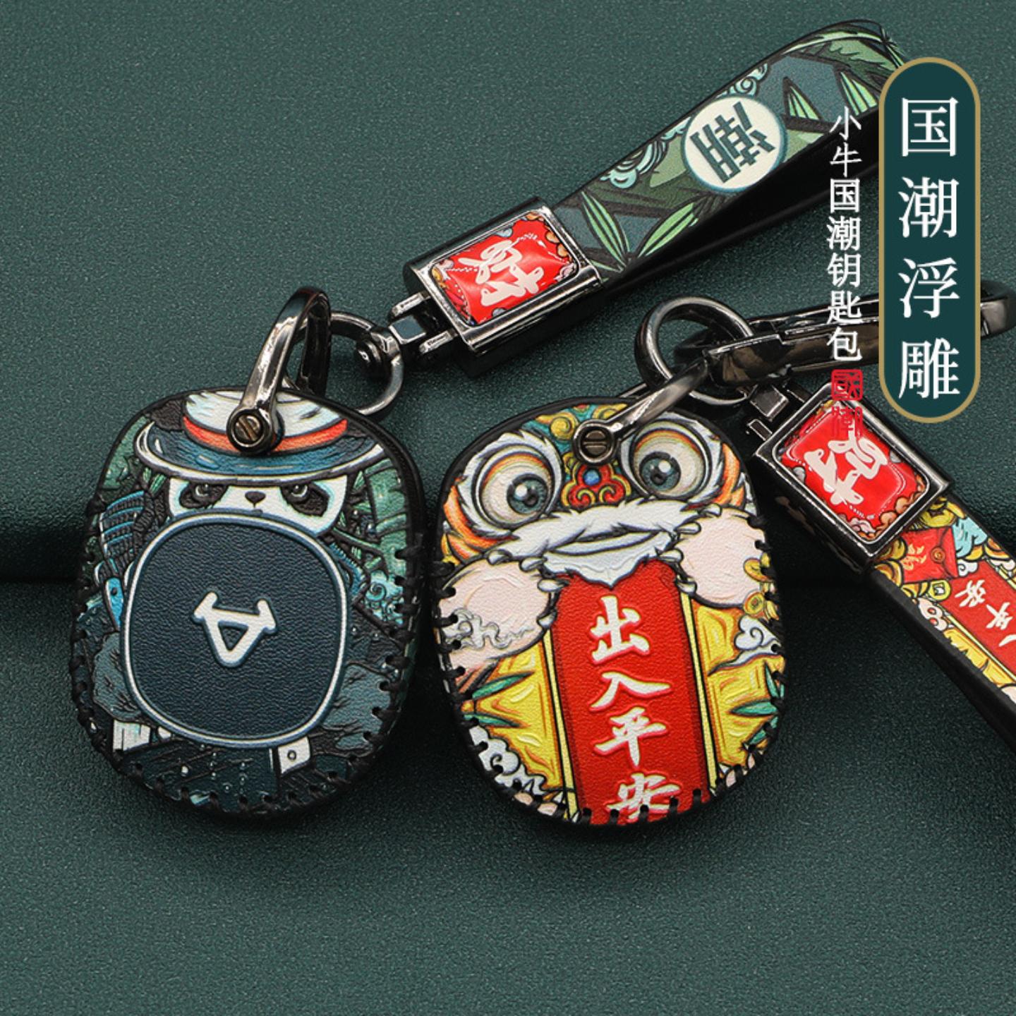 新款/蓝牙车钥匙包套+电动车