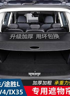 适用款全新荣放威兰达途胜后备箱