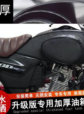 防水摩托车油箱包适用于铃木悦帅GD110油箱套 防晒皮罩耐用