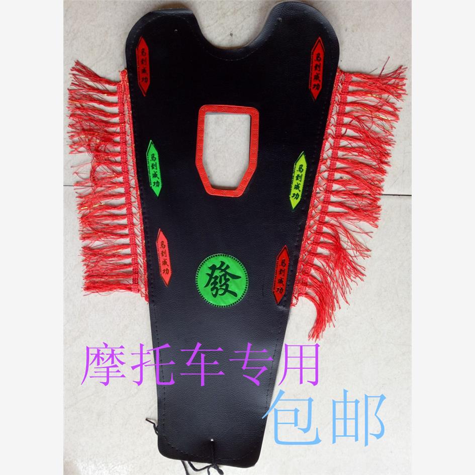 包邮125摩托车通用黑色长