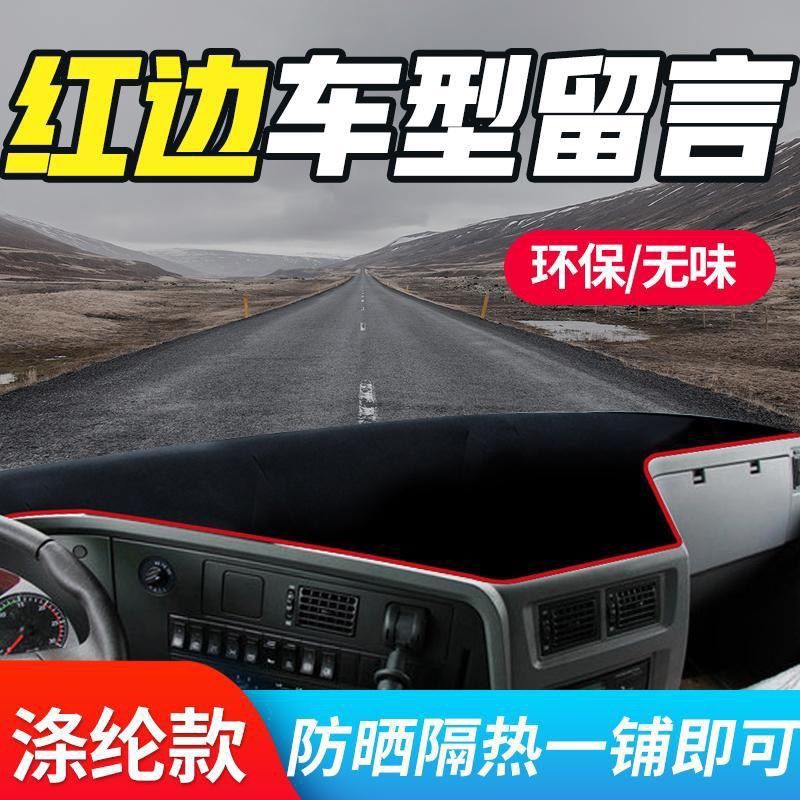 解放轻卡J6F配件改装饰货