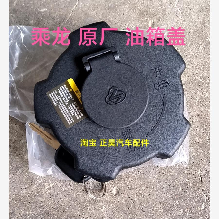 适用东风柳汽乘龙H5M3油