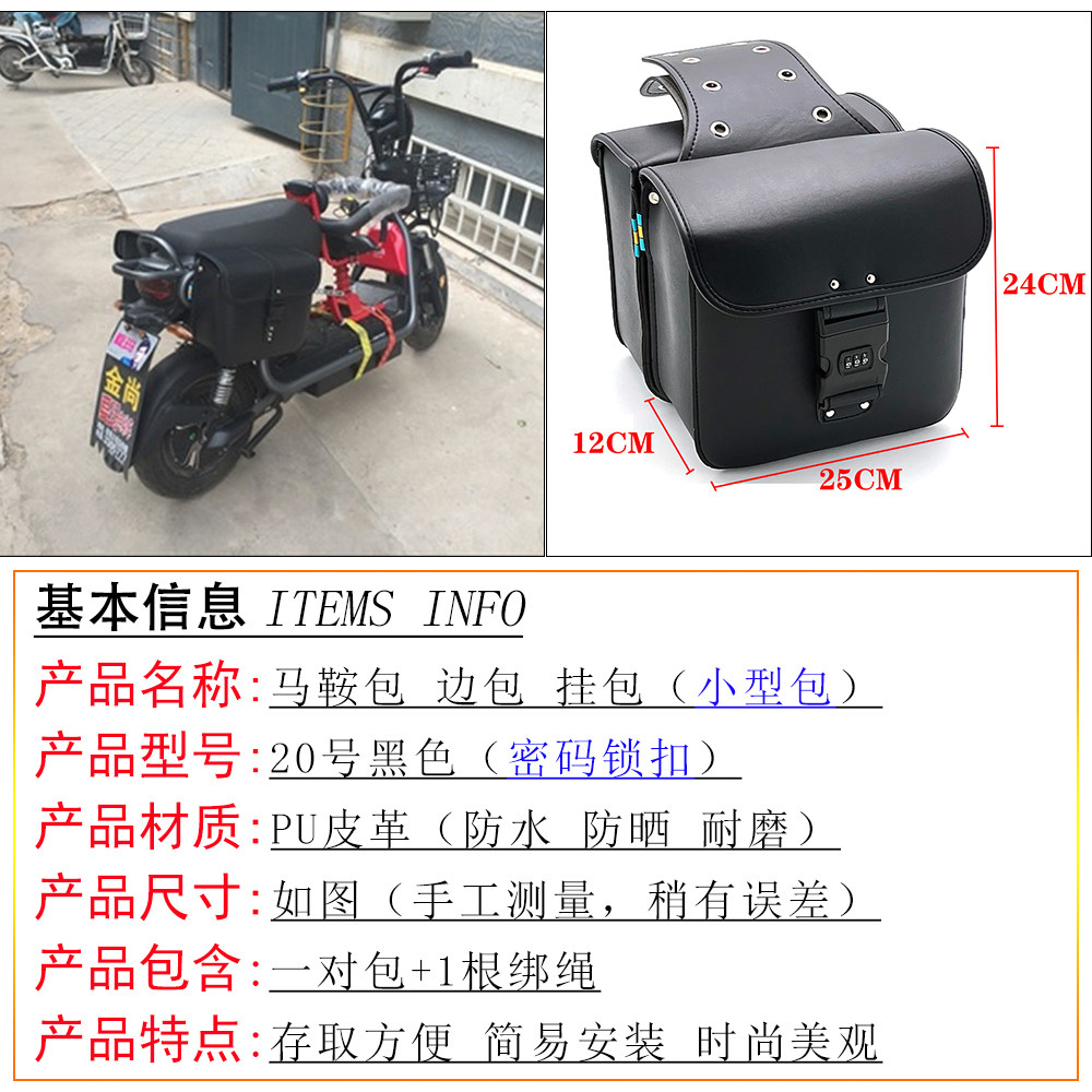 复古边箱包通用型摩托车