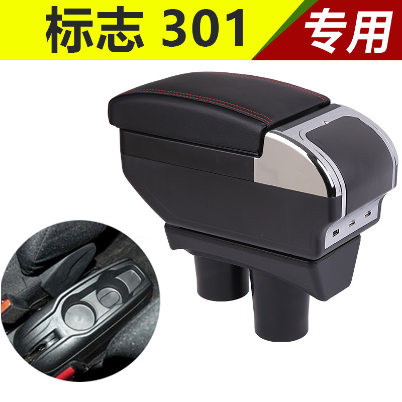 东风标致301扶手箱标志原