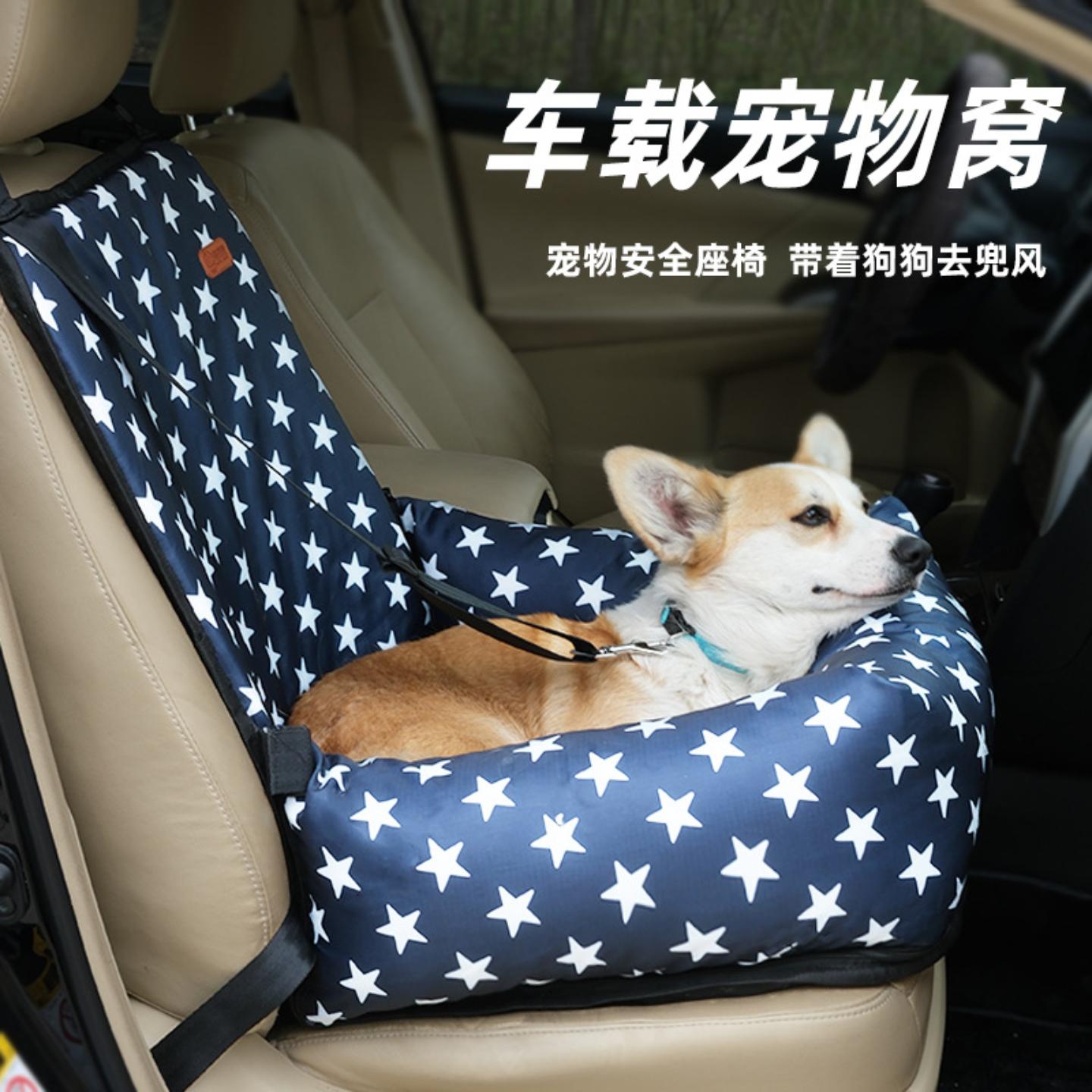 车载狗窝宠物窝车垫狗狗窝防水