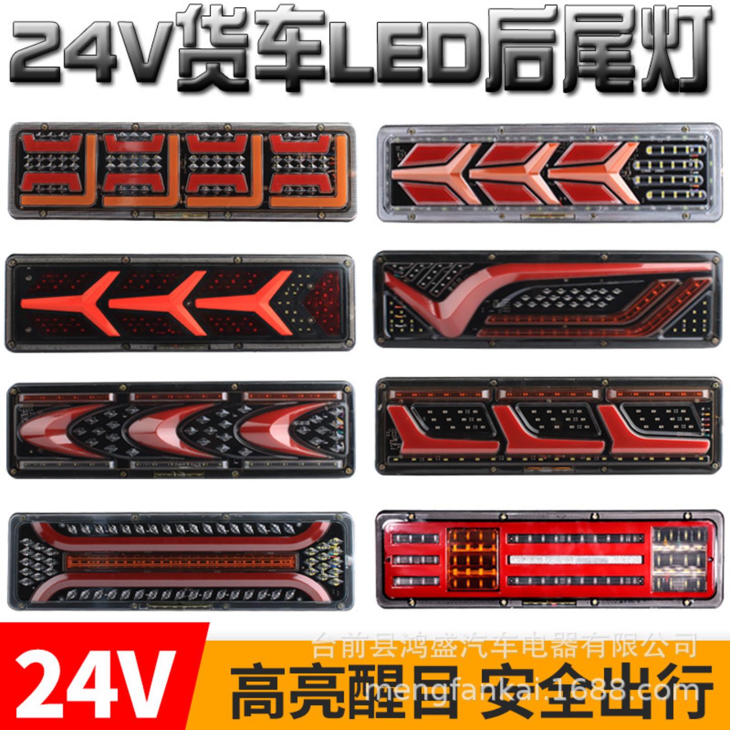大货车后尾灯斯太尔王导光型