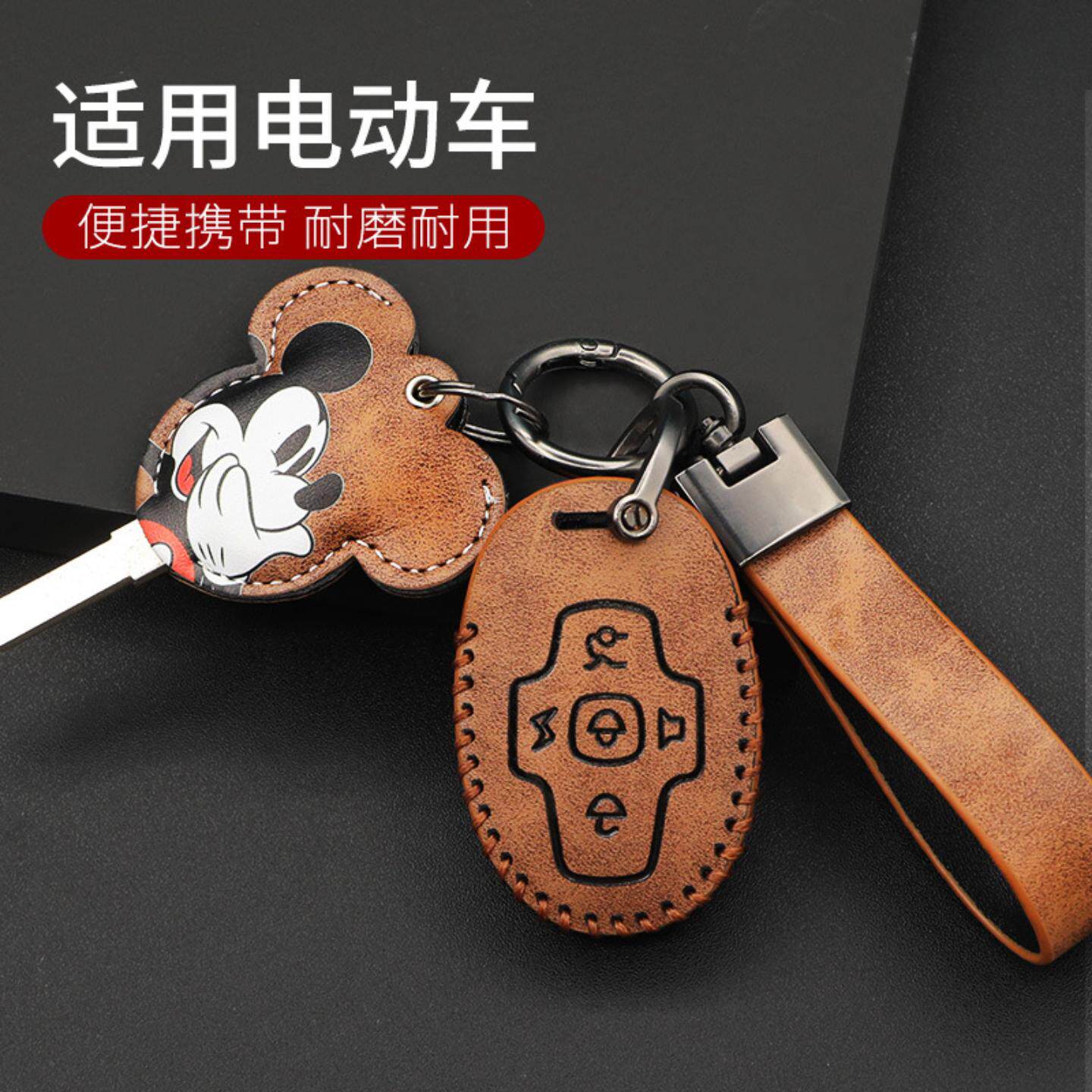 适用于台铃钥匙包绿源可派优乐