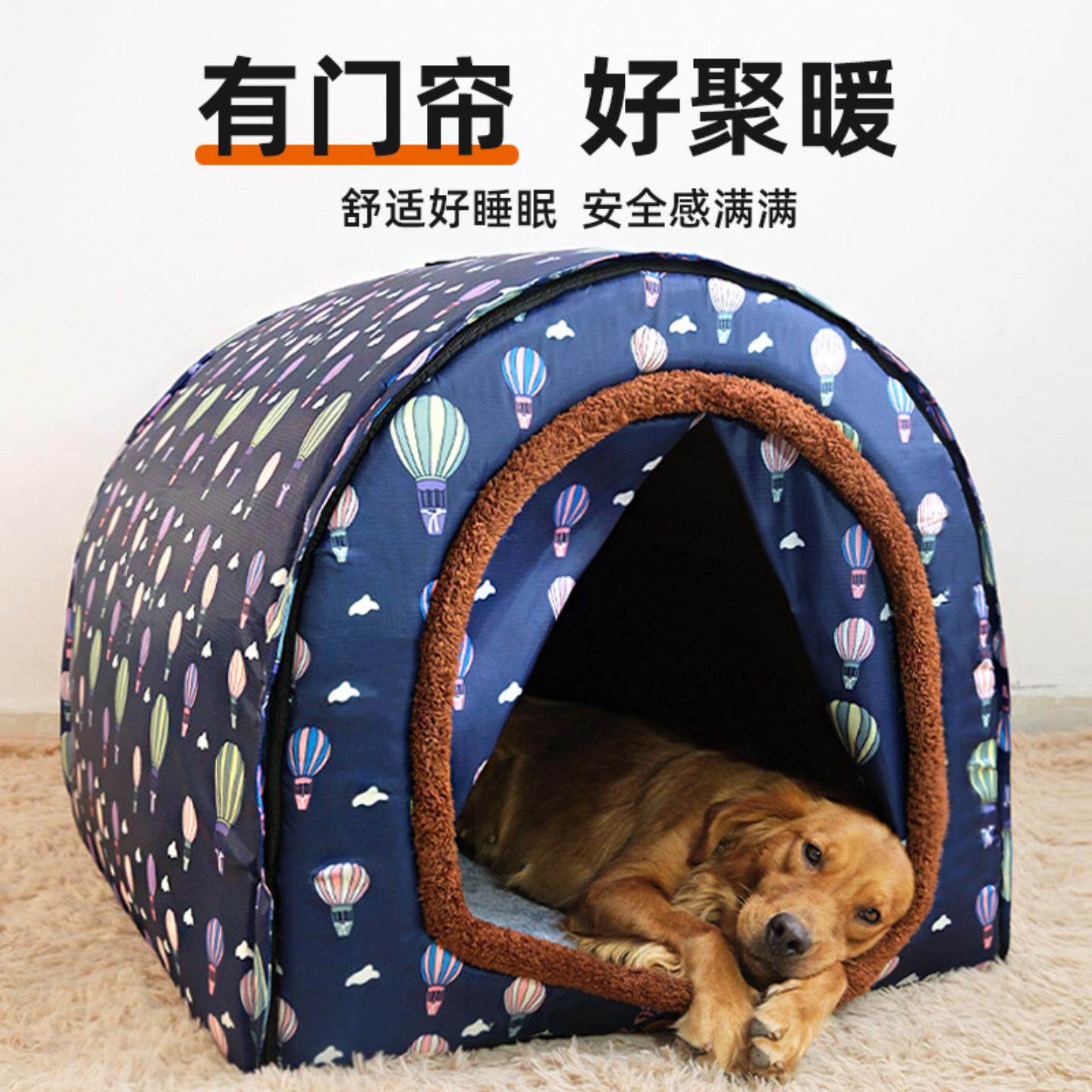 可拆洗房子型宠物窝金毛大型
