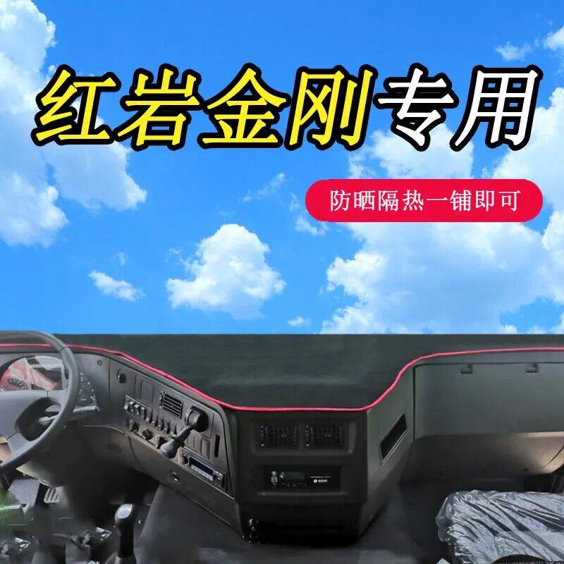 红岩新刚M500杰狮用品M1