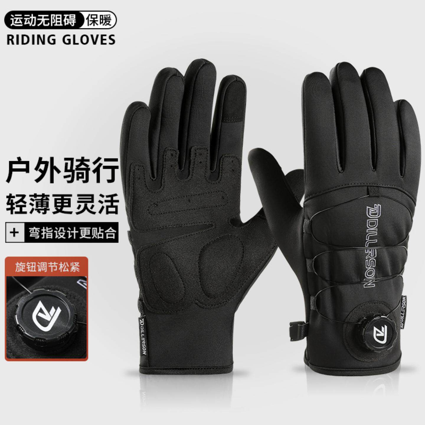 骑行手套秋冬季保暖男士加厚防风防水户外跑步手套旋钮摩托车手套