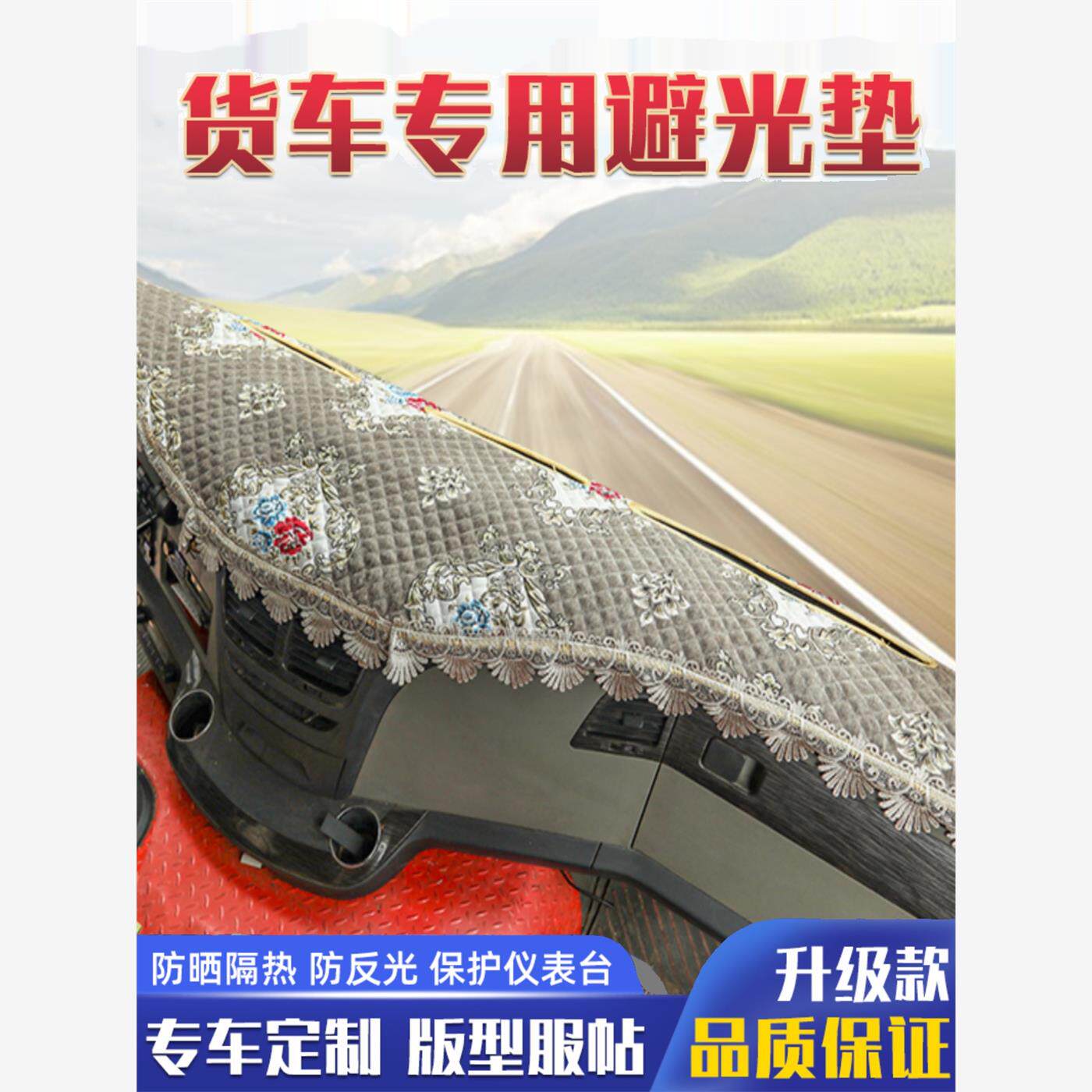货车工作台垫解放J6PJHL