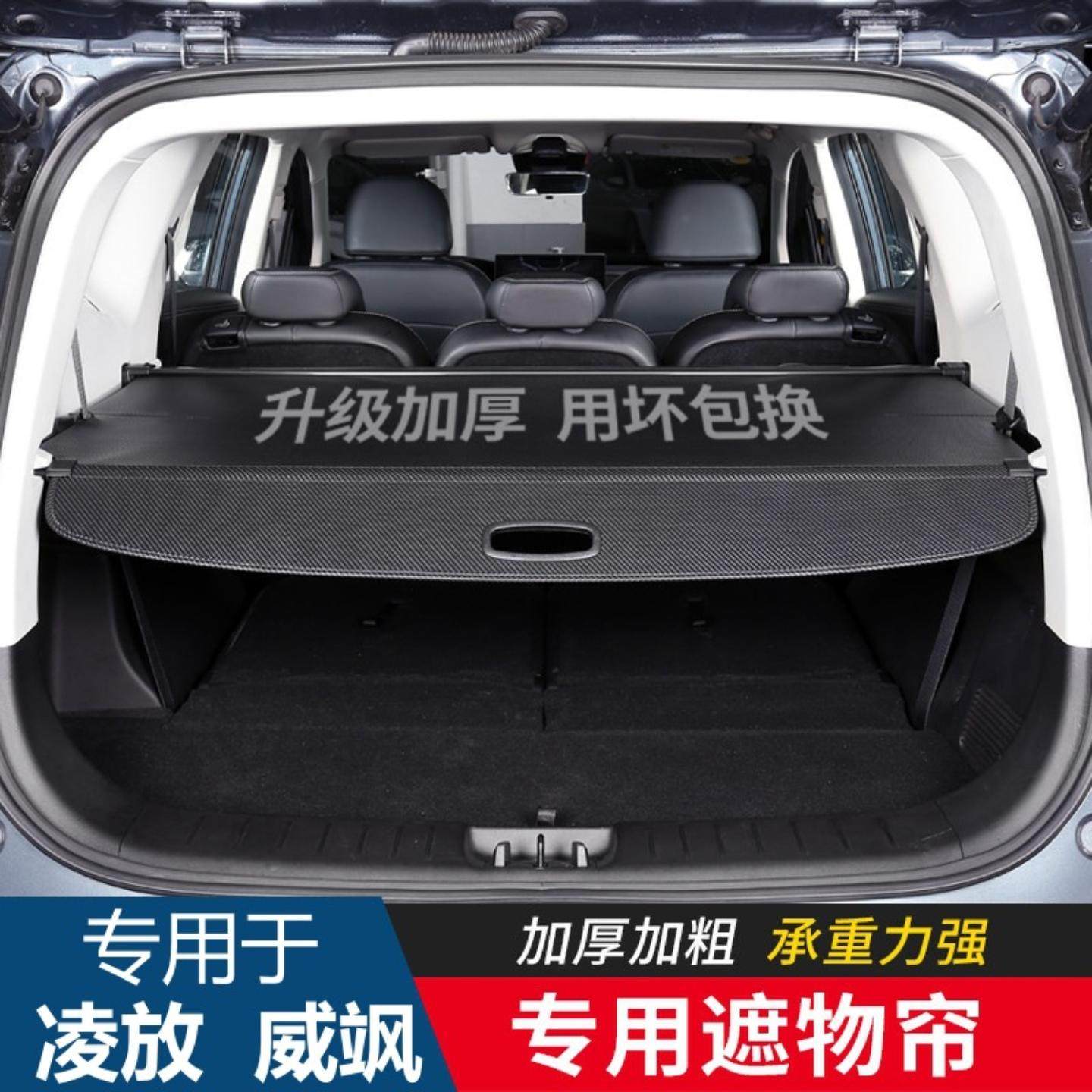 适用于凌放海利亚威飒奕泽后备箱隔物板尾箱遮物帘后杂物搁板皮革,汽车零部件/养护/美容/维保,后杂物搁板,淘宝优惠券,粉丝福利购,淘宝优惠卷