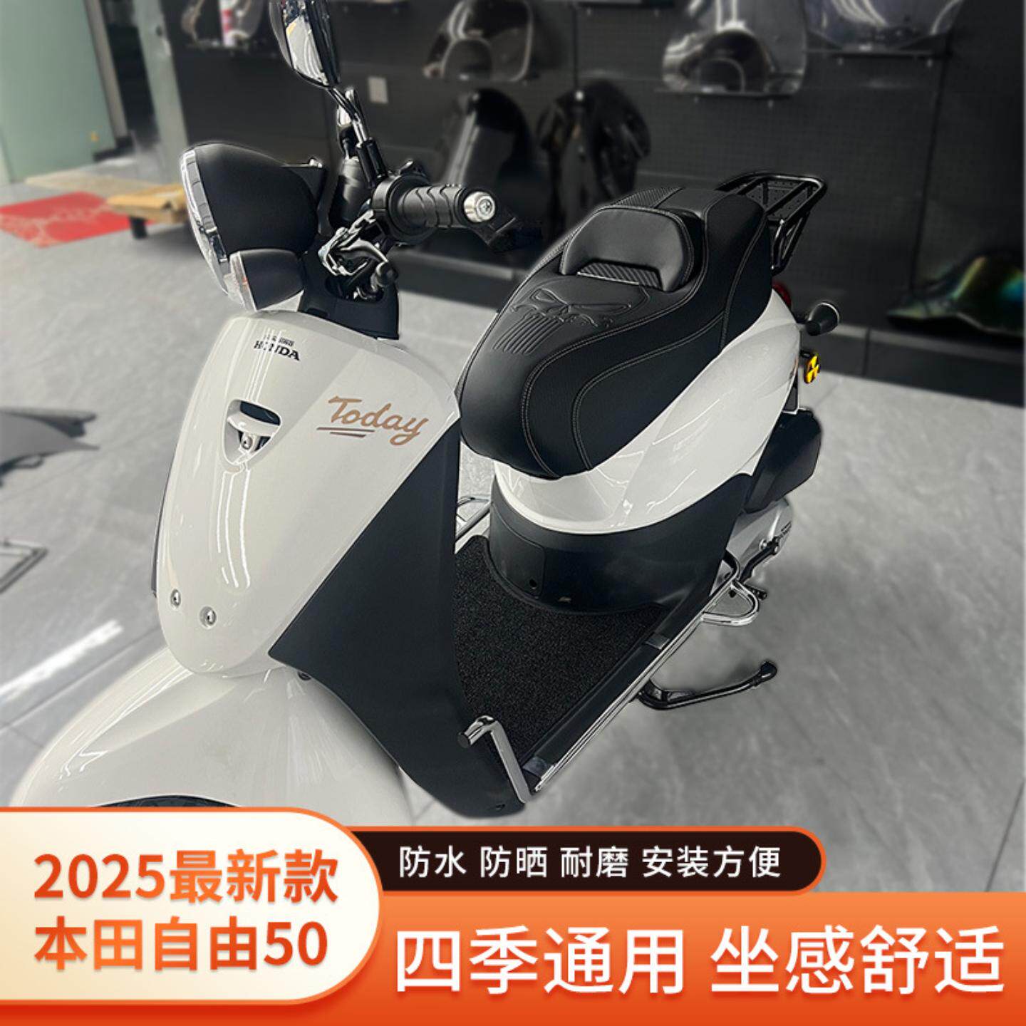 适用新大洲自由摩托车坐垫加长