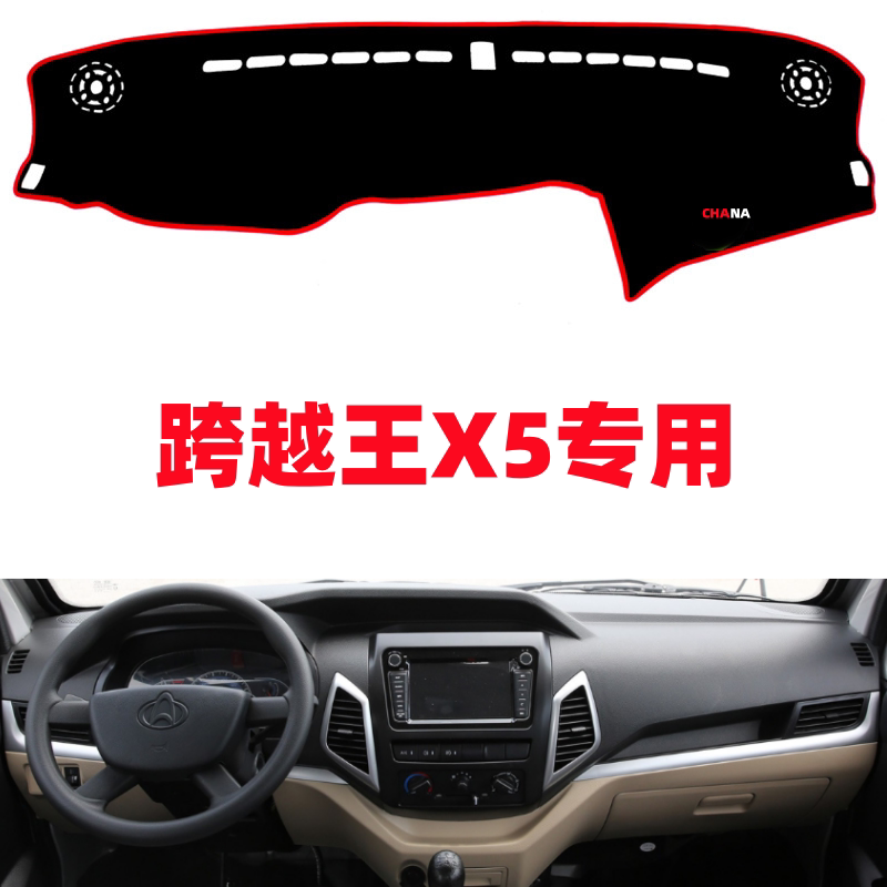 适用于长安王X5货车仪表