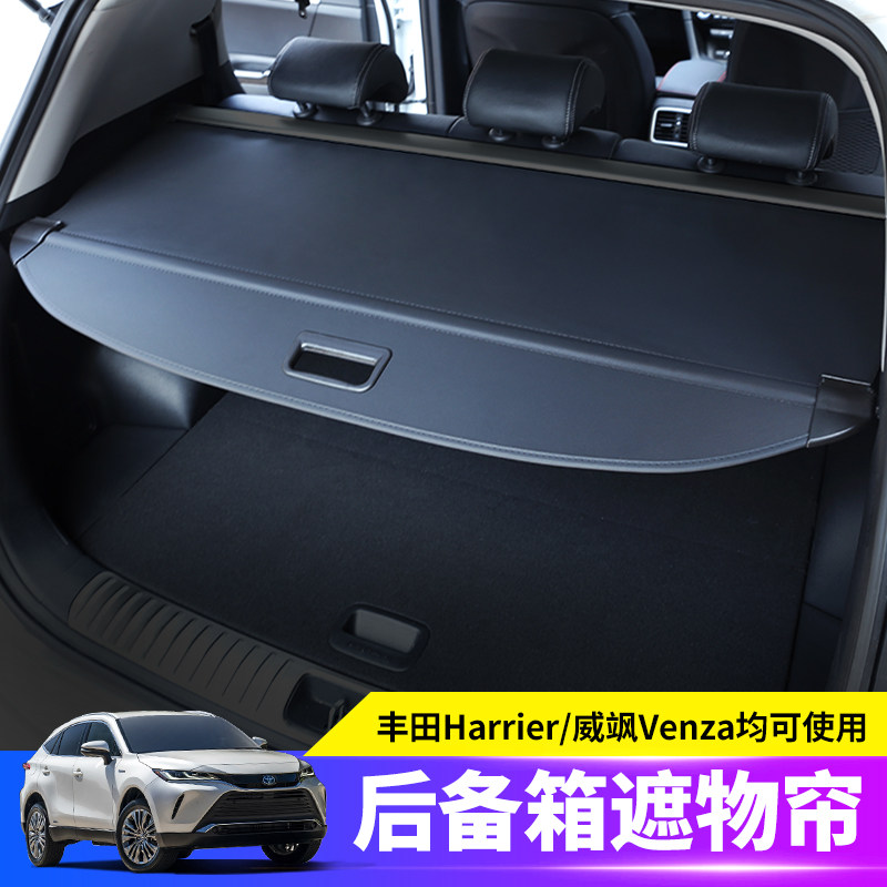 专用于丰田凌放Harrier后