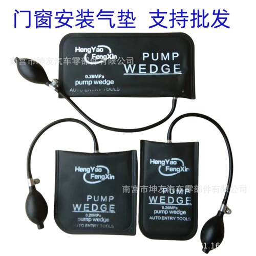 汽车门窗维修救援气垫囊铝合金