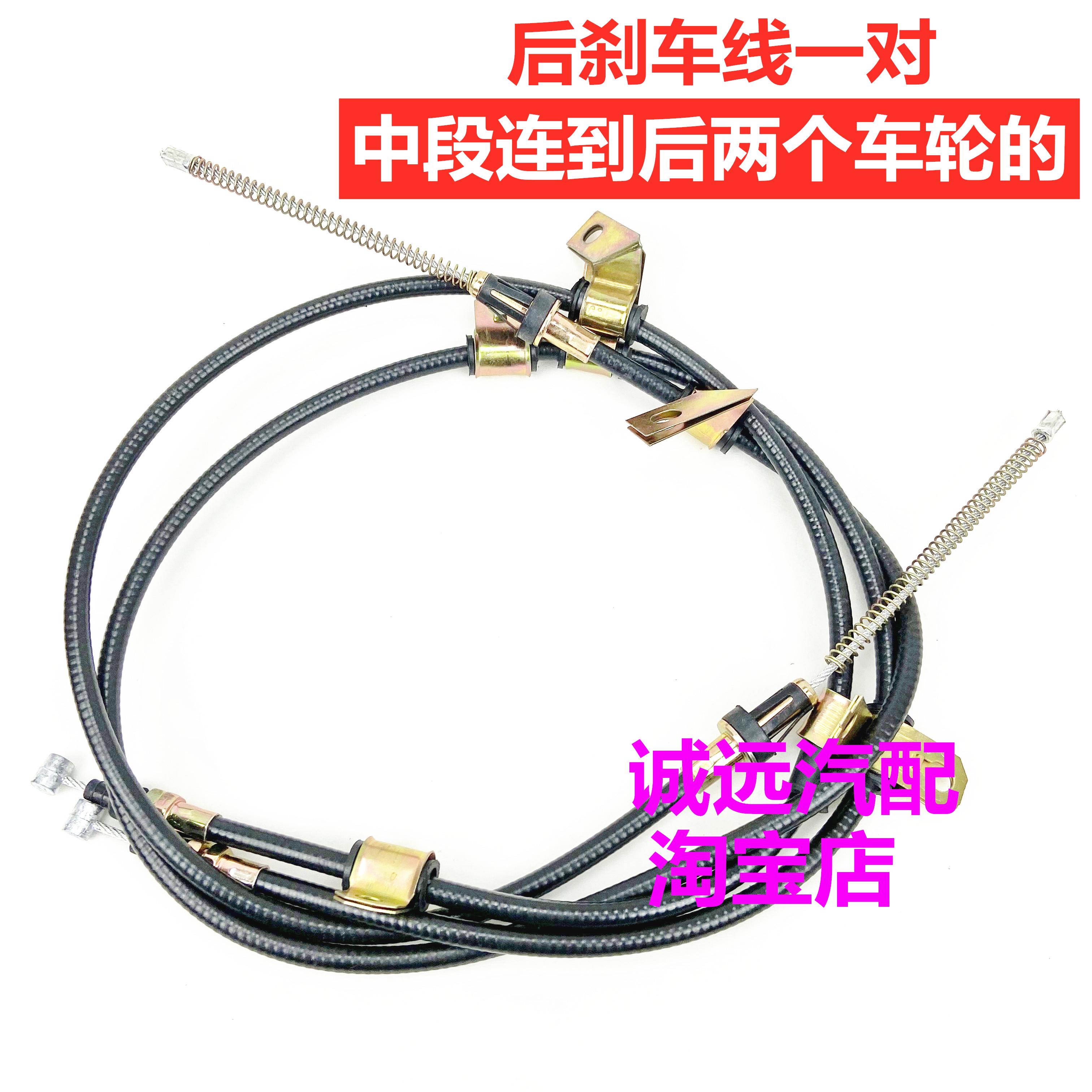 五菱之光手刹拉线6376/71