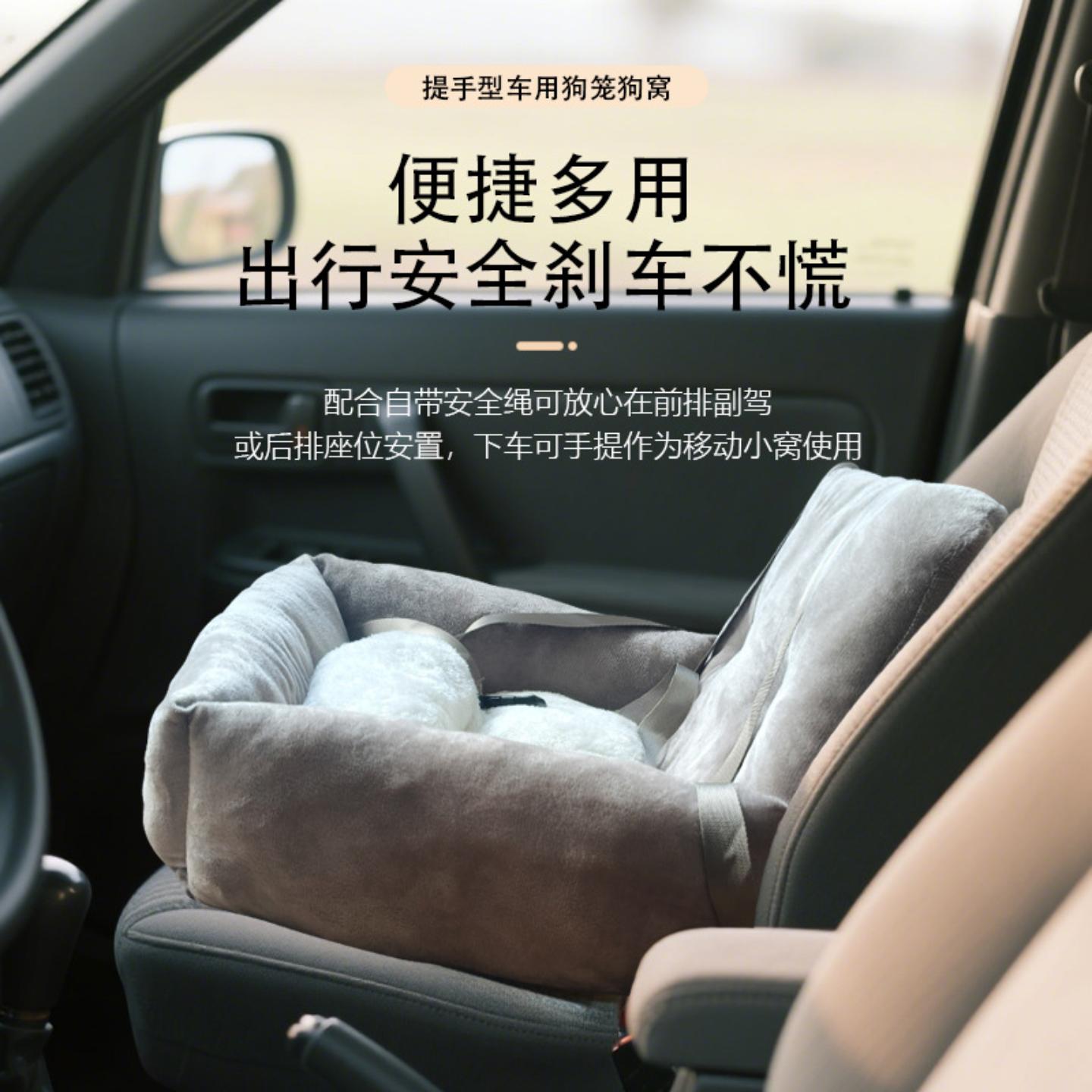 四季宠物猫狗车载窝车用狗笼狗窝