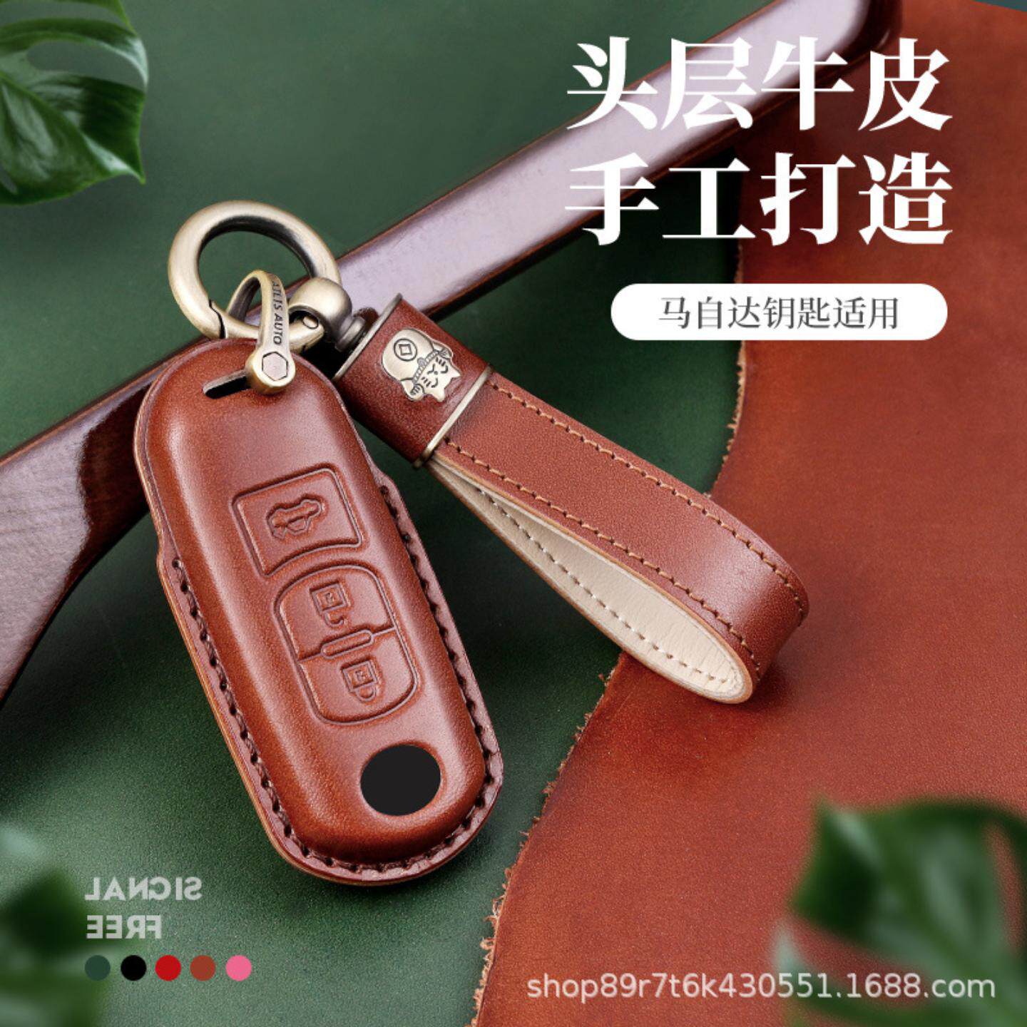 手工真皮钥匙套适用于款马自达两