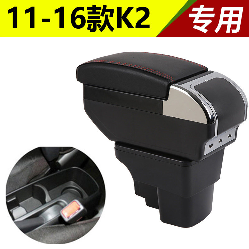 起亚老K2扶手箱2015款中