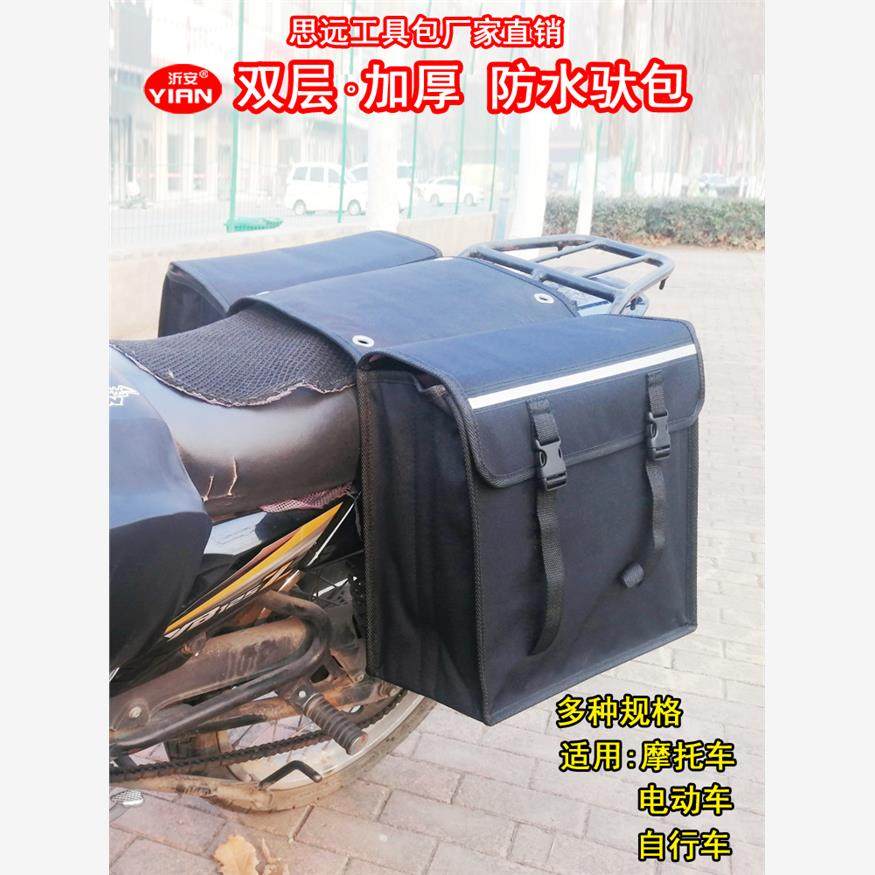 骑行后驮包摩托车侧边包