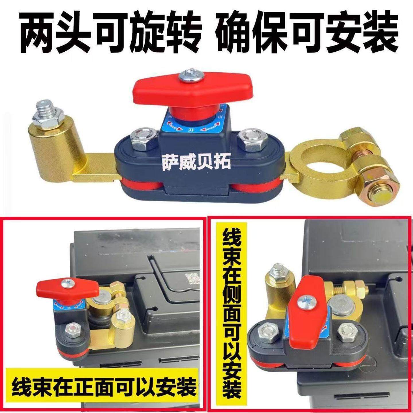 汽车电瓶智能遥控断电开关防漏电