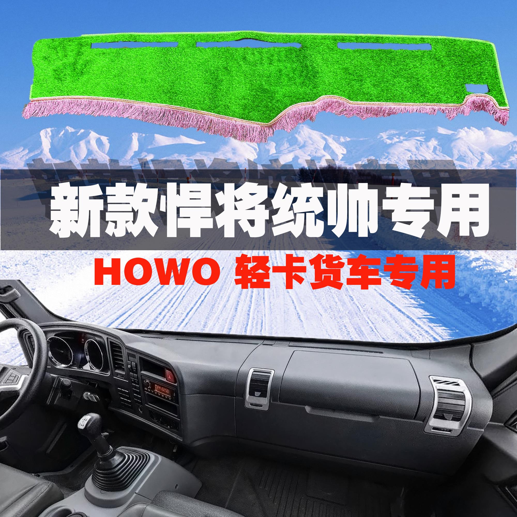 新豪沃悍将避光垫统帅防