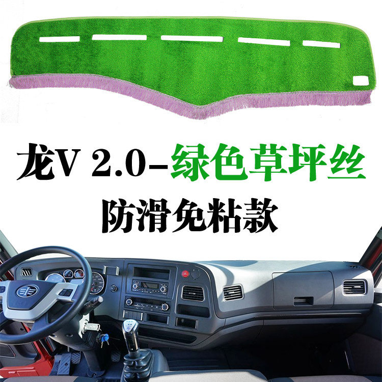 解放龙V2.0货车专用仪表