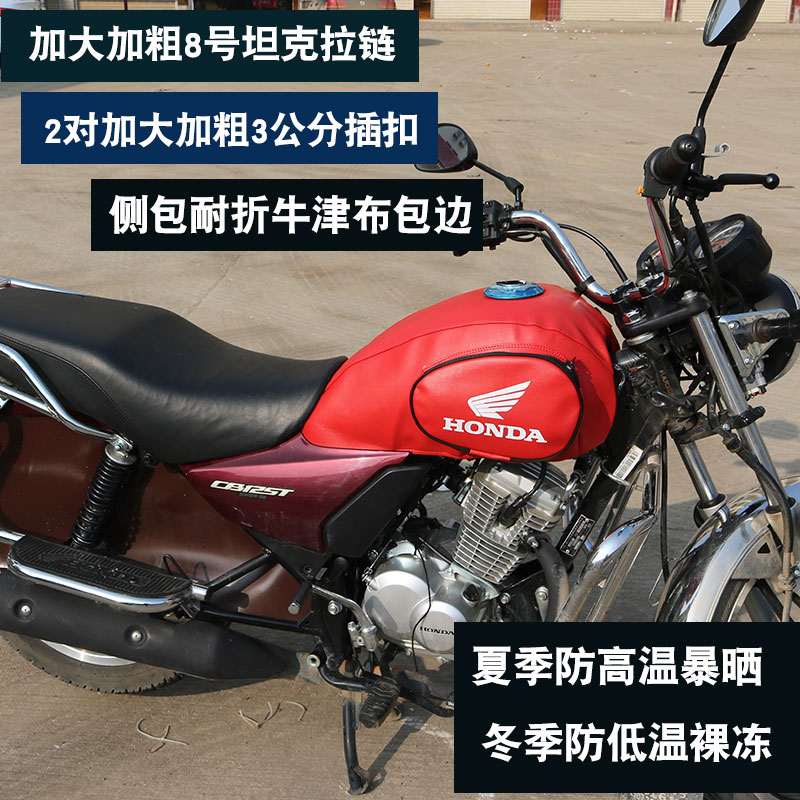 适用于新大洲本田F125T锐