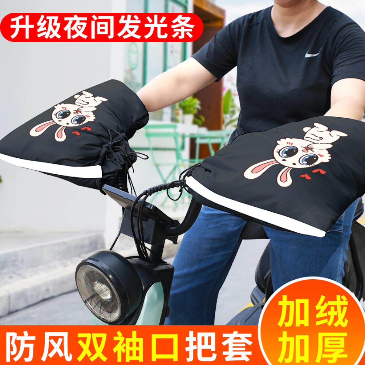 电动摩托车把套冬季保暖加厚